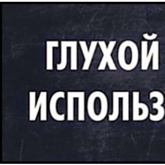 Обложка трека