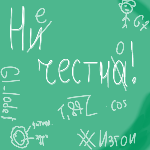 Обложка трека