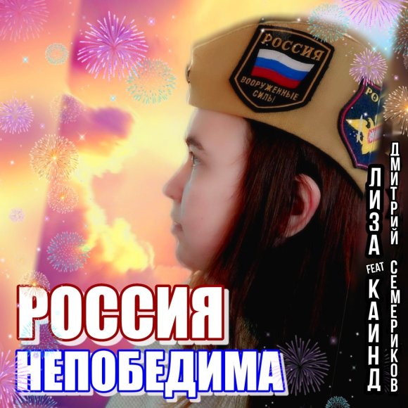 Обложка трека