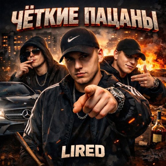 Обложка трека