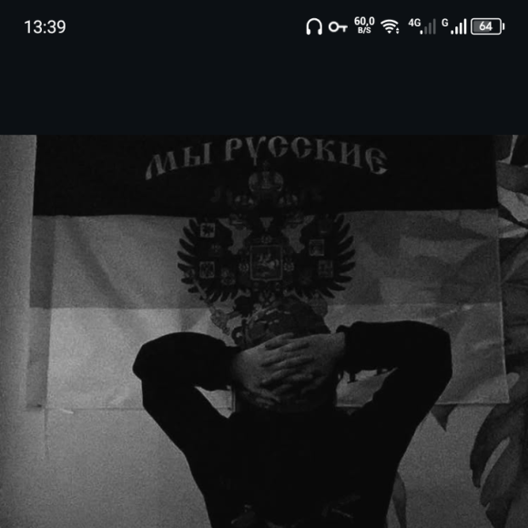 Обложка трека