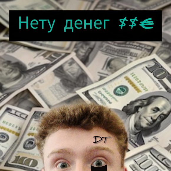 Обложка трека