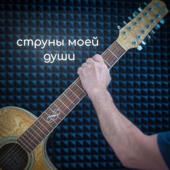 Обложка трека