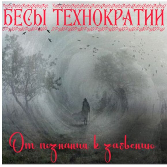 Обложка трека