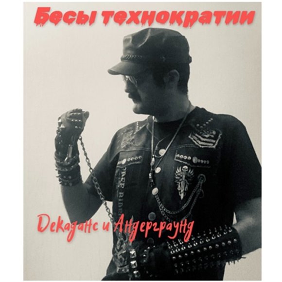 Обложка трека