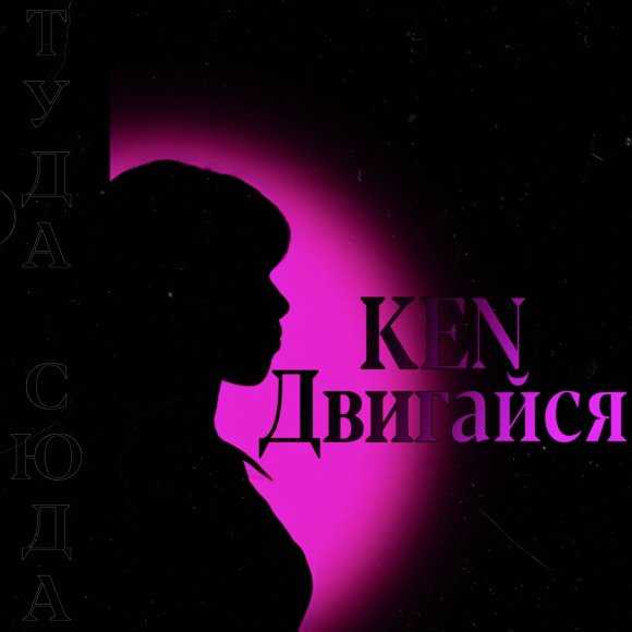 Обложка трека