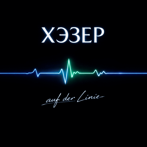 Обложка трека