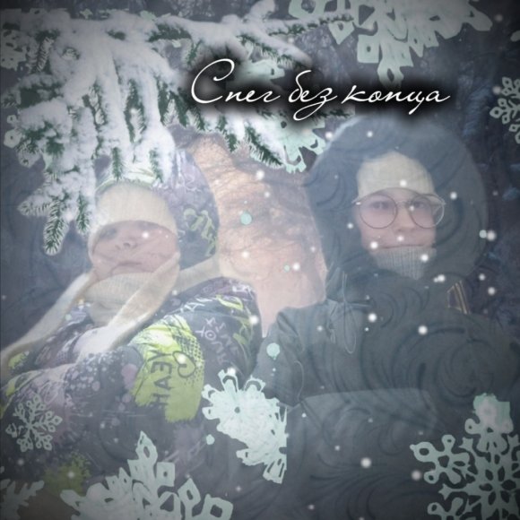 Обложка трека