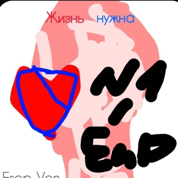 Обложка трека