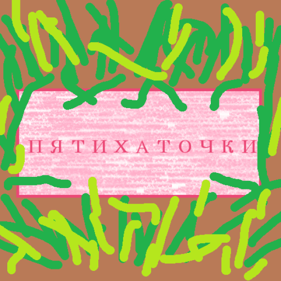 Обложка трека