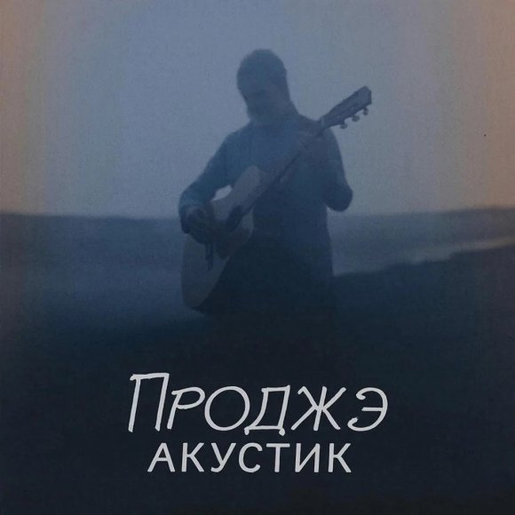 Обложка трека