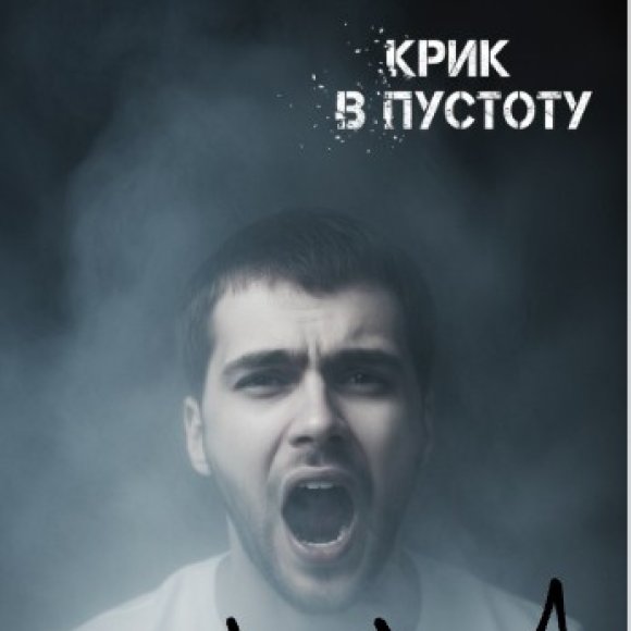 Обложка трека