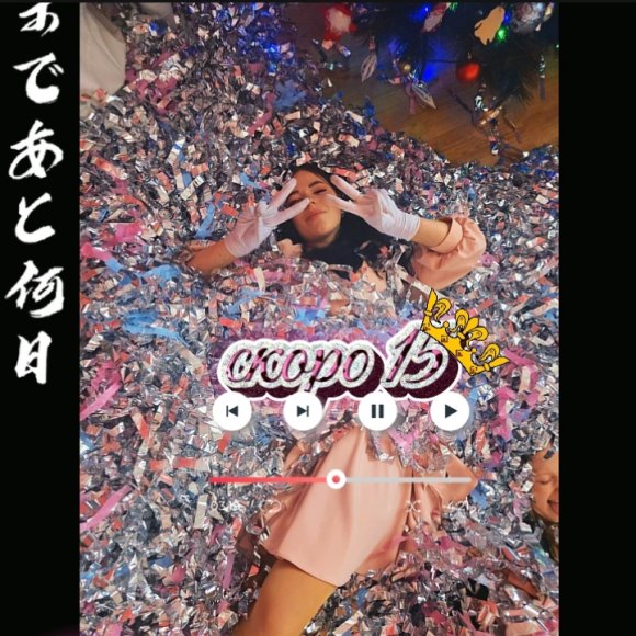 Обложка трека