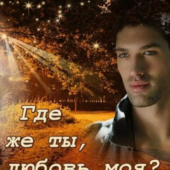 Обложка трека