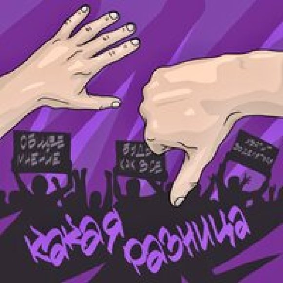 Обложка трека