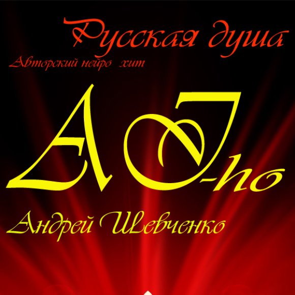 Обложка трека