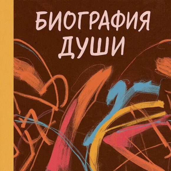 Обложка трека