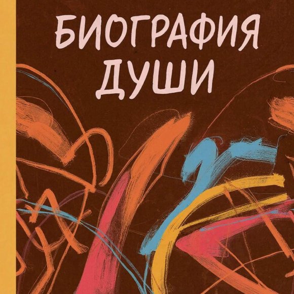 Обложка трека