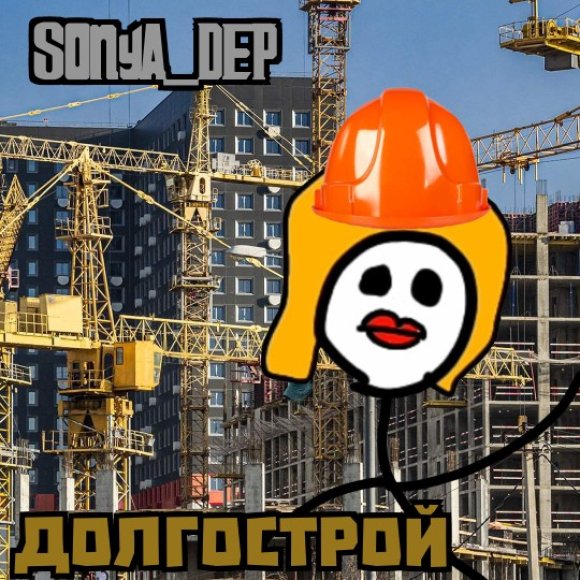 Обложка трека