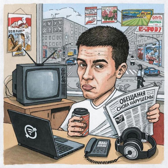 Обложка трека