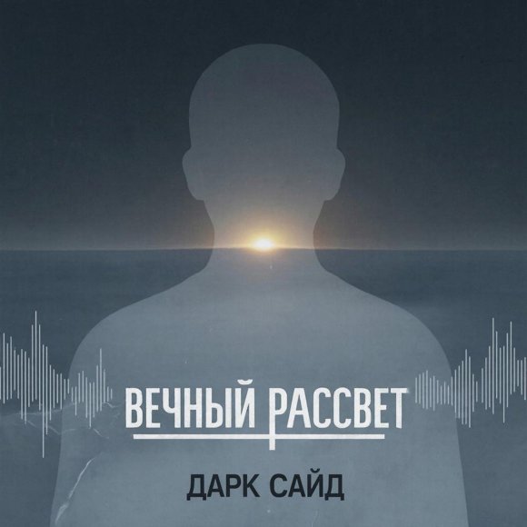 Обложка трека