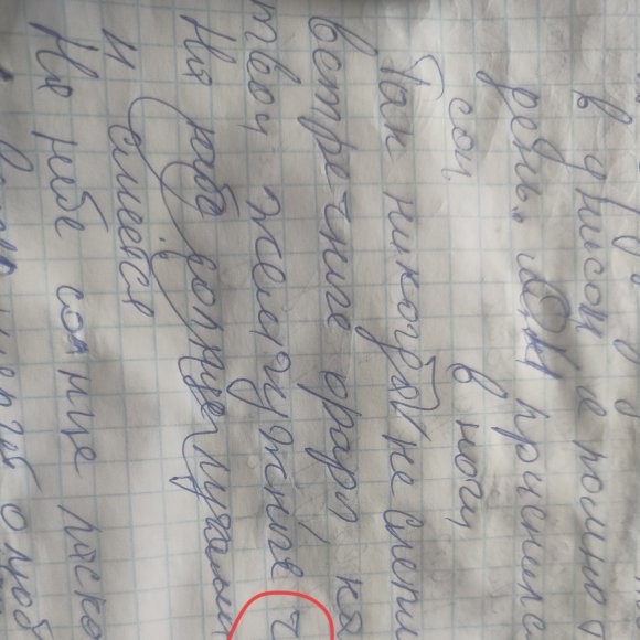 Обложка трека