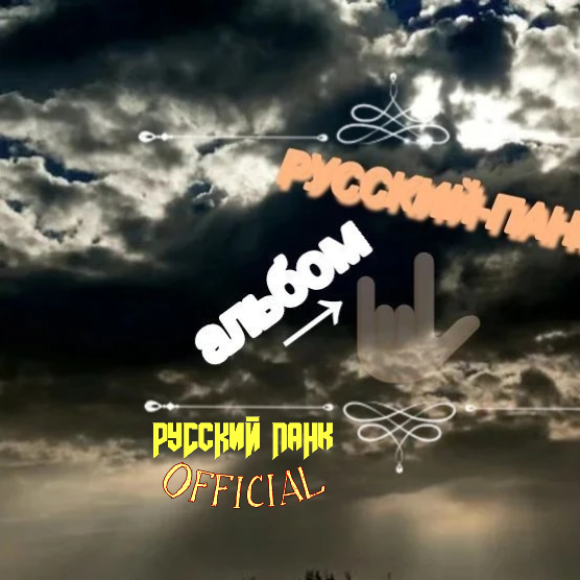 Обложка трека