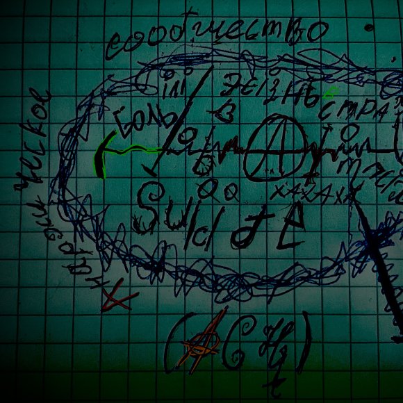 Обложка трека