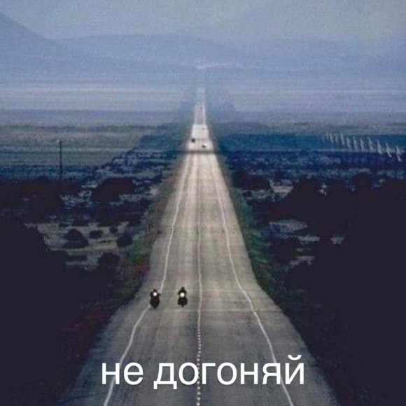 Обложка трека