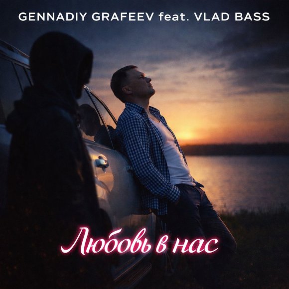 Обложка трека