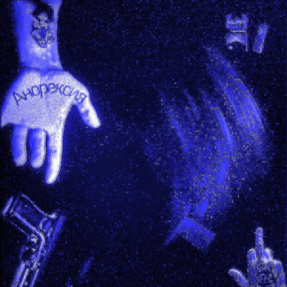 Обложка трека