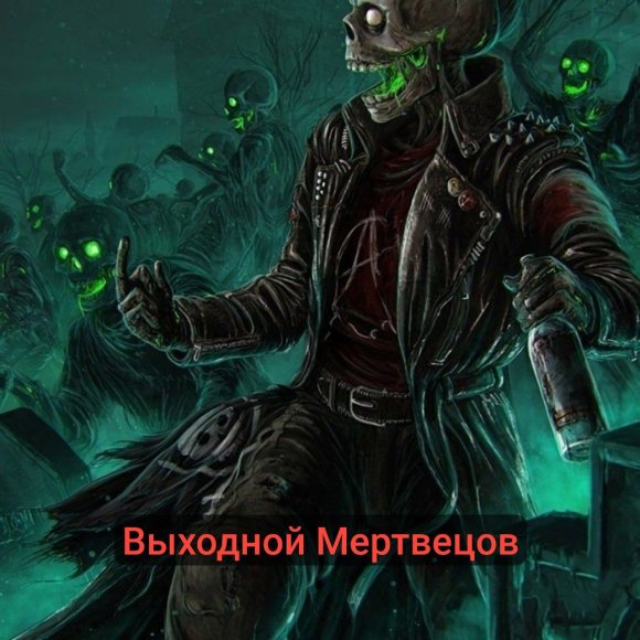Обложка трека