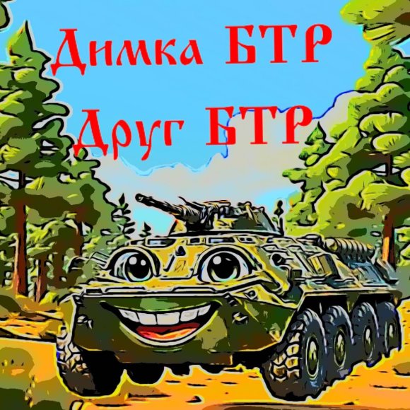 Обложка трека