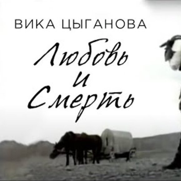 Обложка трека