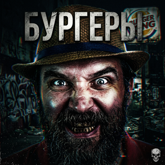Обложка трека