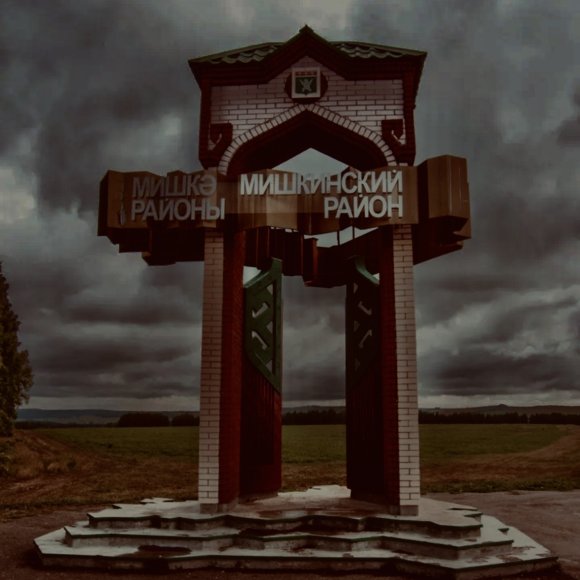 Обложка трека