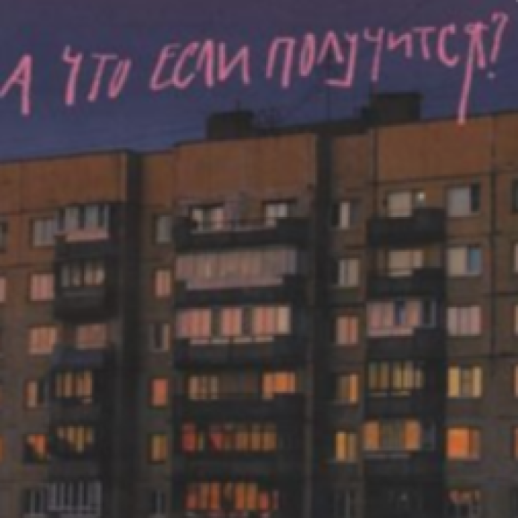 Обложка трека