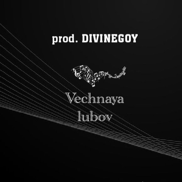 Обложка трека