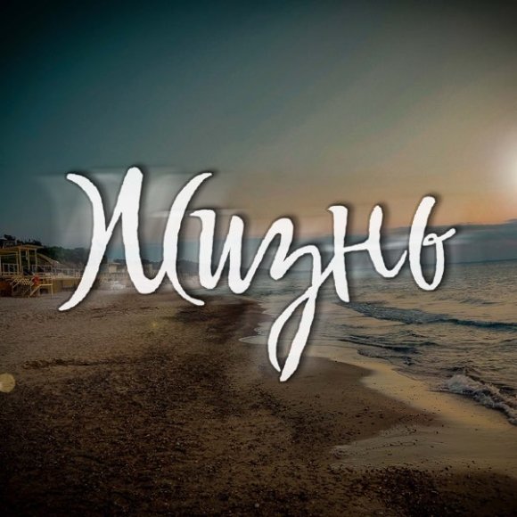 Обложка трека