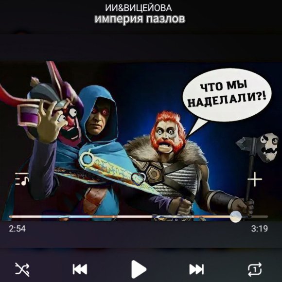 Обложка трека