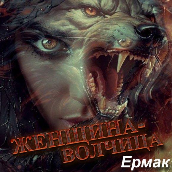 Обложка трека