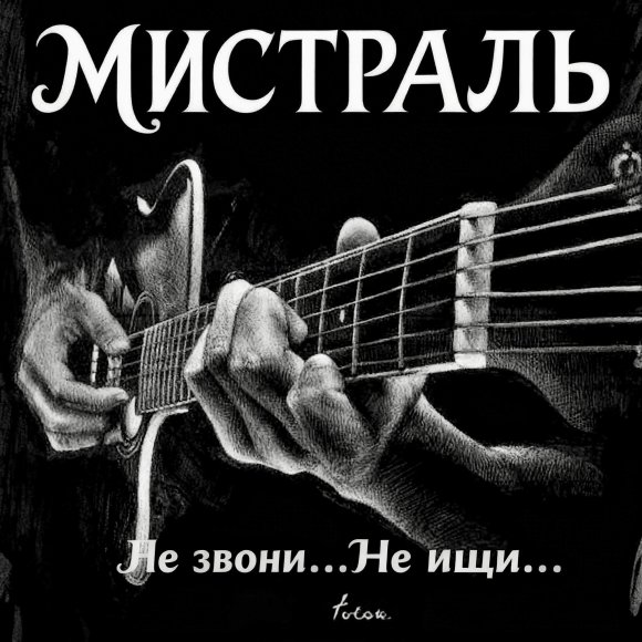 Обложка трека