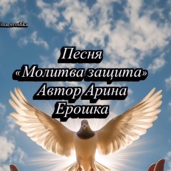Обложка трека