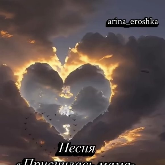 Обложка трека