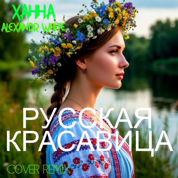 Обложка трека