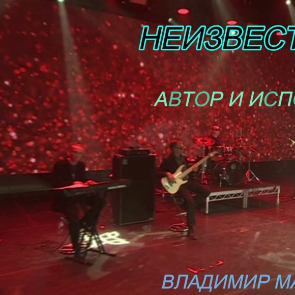 Обложка трека