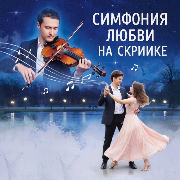 Обложка трека