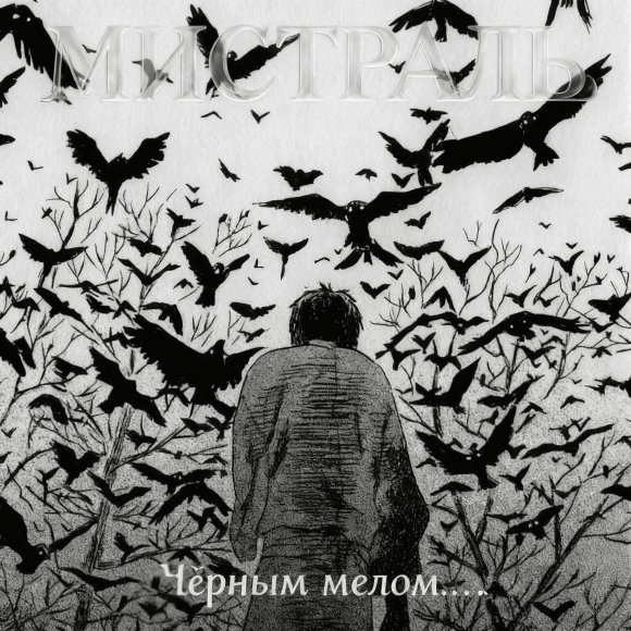 Обложка трека