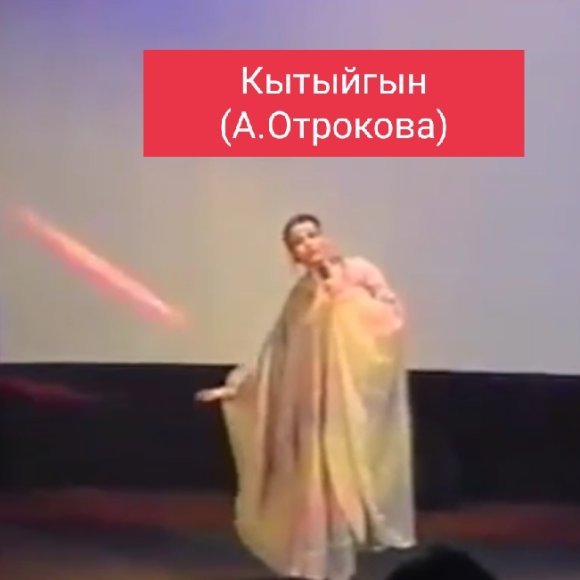 Обложка трека