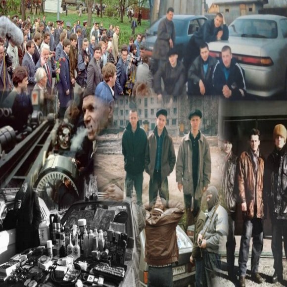 NeuroDan - Девяностые